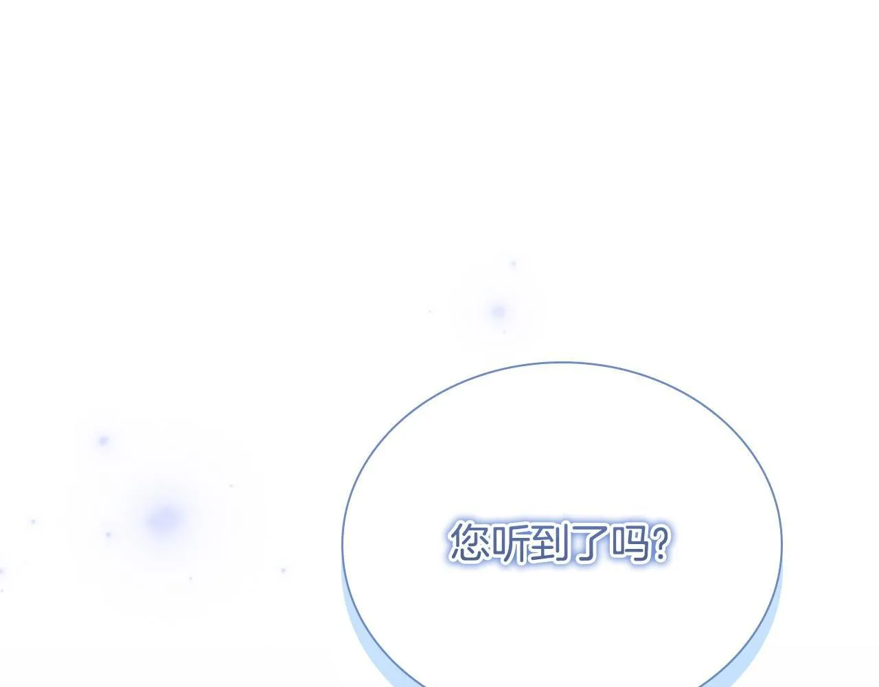 第191话 记得叫醒我 第243页