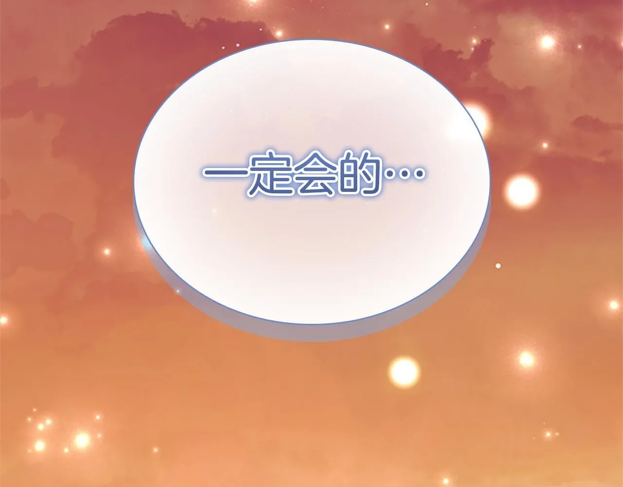 第191话 记得叫醒我 第247页