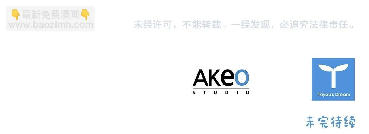 第191话 记得叫醒我 第252页