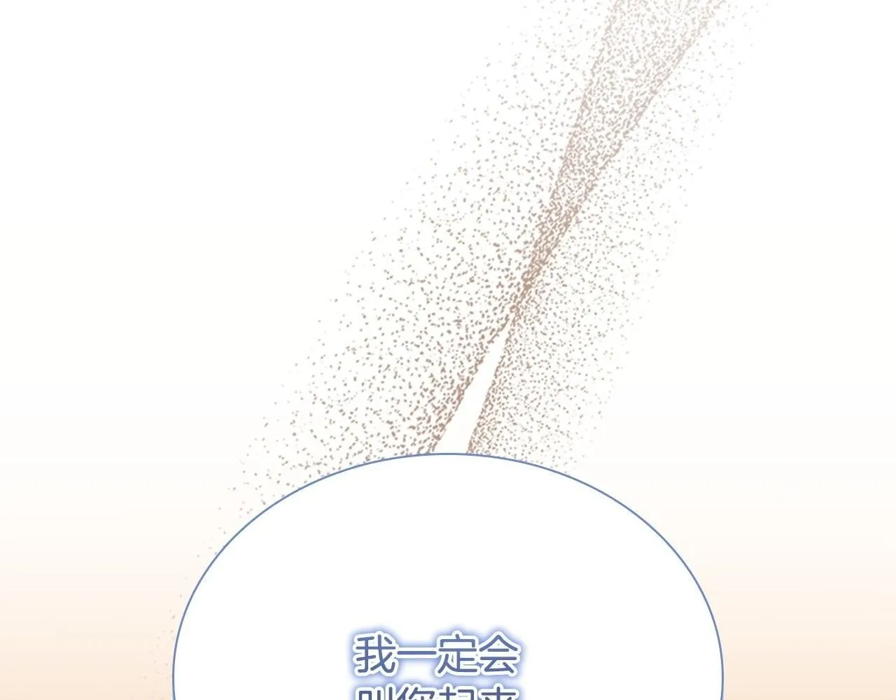 第192话 自私点 第2页