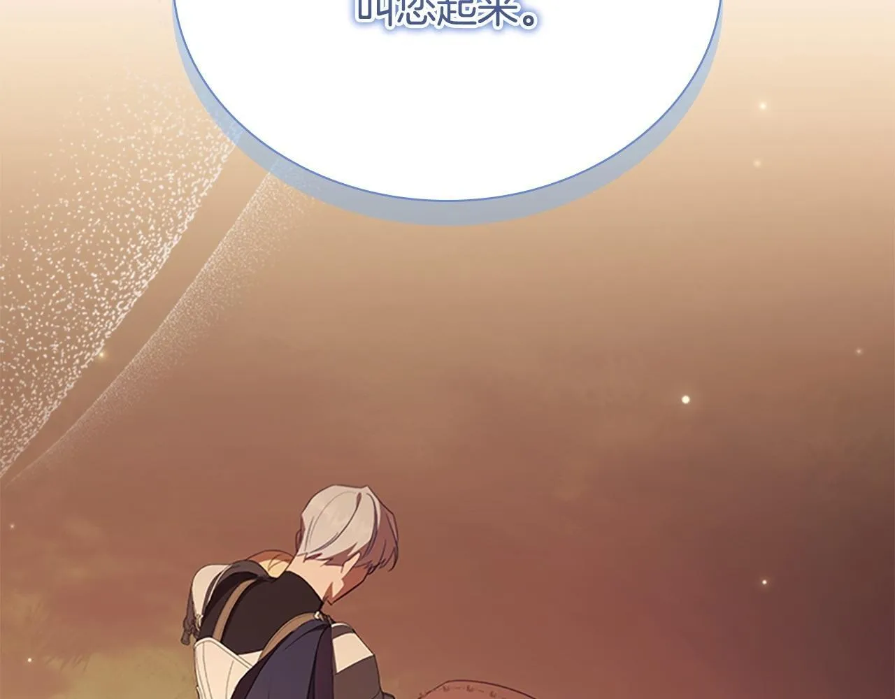 第192话 自私点 第3页
