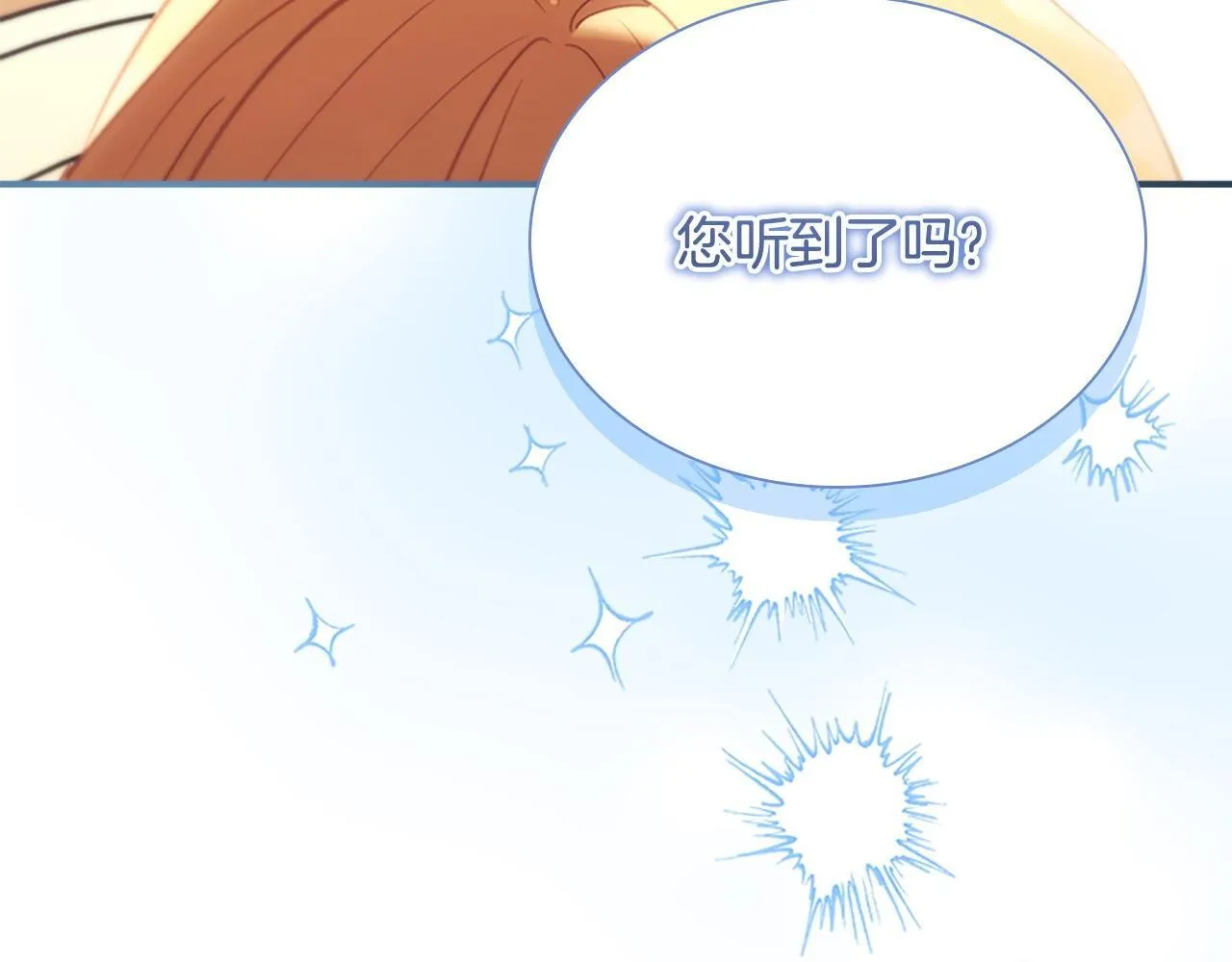 第192话 自私点 第7页