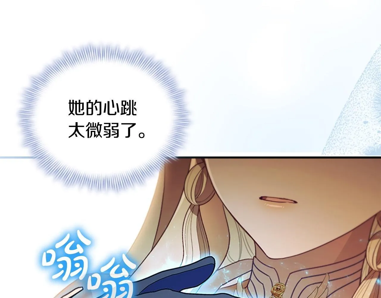 第192话 自私点 第8页