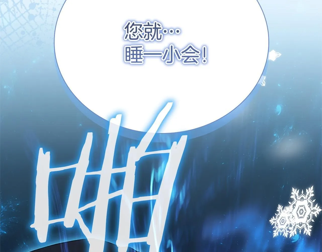 第192话 自私点 第11页