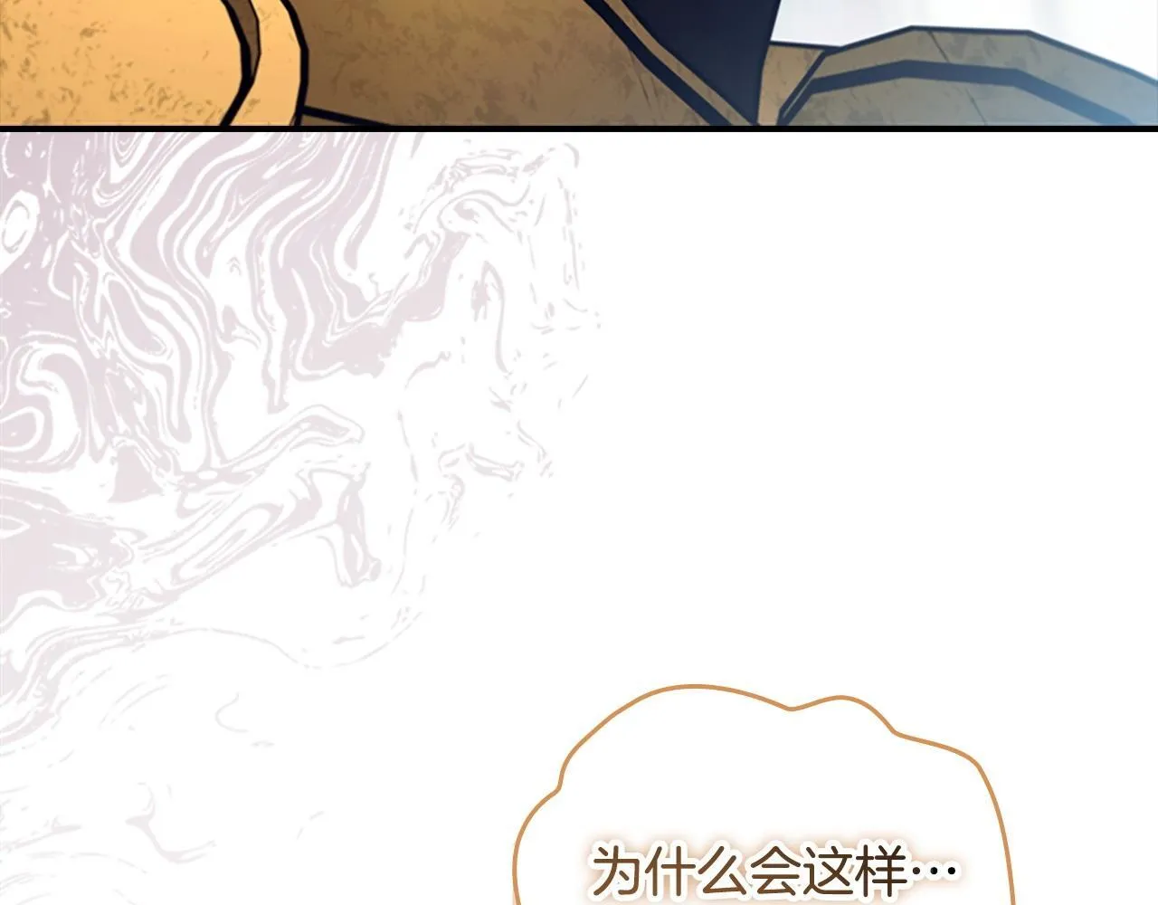 第192话 自私点 第49页