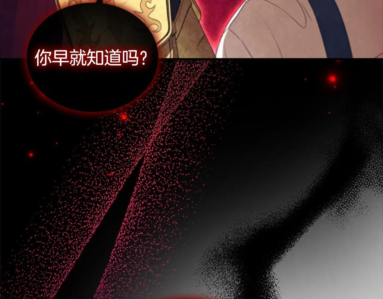 第192话 自私点 第61页