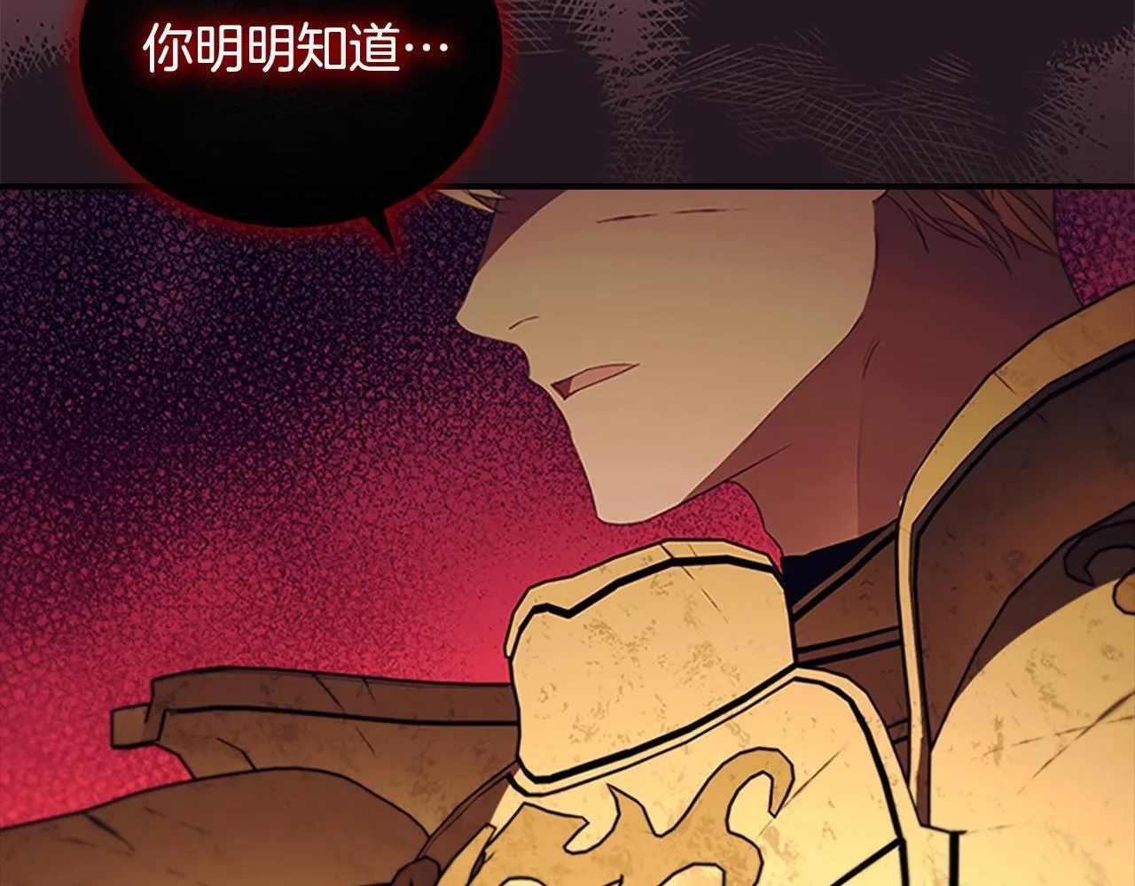 第192话 自私点 第65页