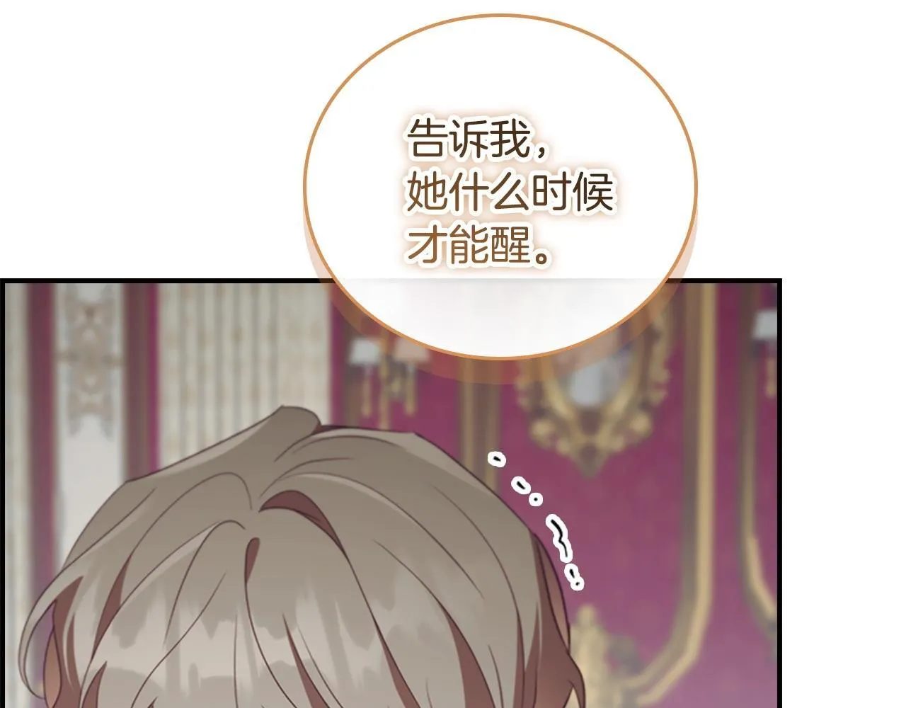 第192话 自私点 第77页