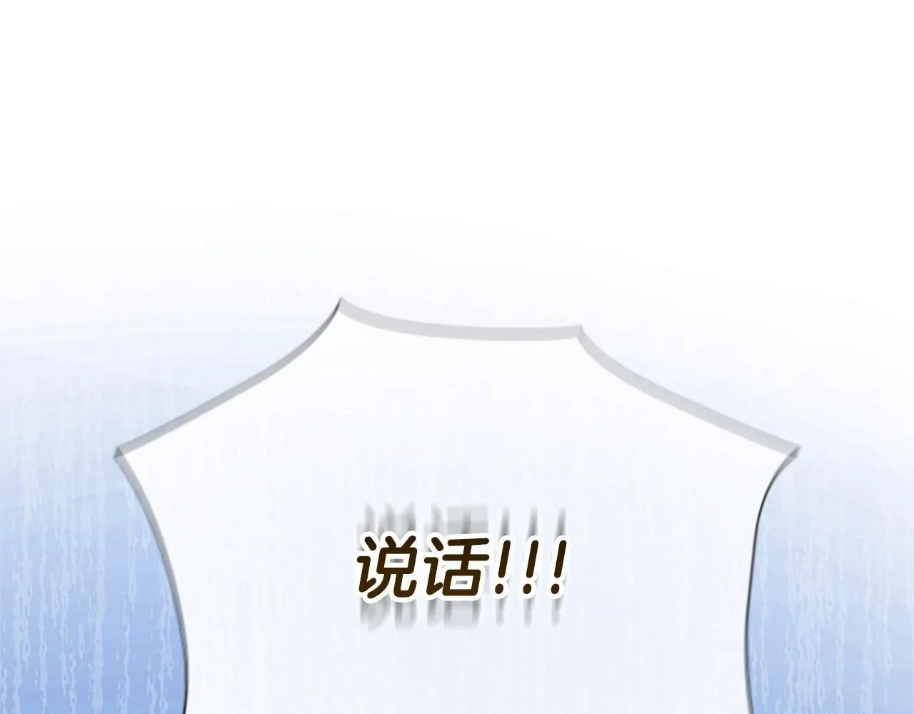 第192话 自私点 第80页