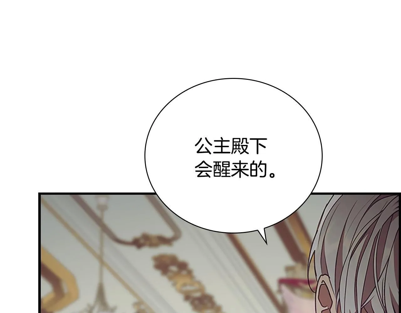 第192话 自私点 第85页