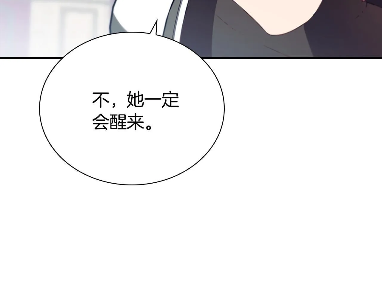 第192话 自私点 第89页