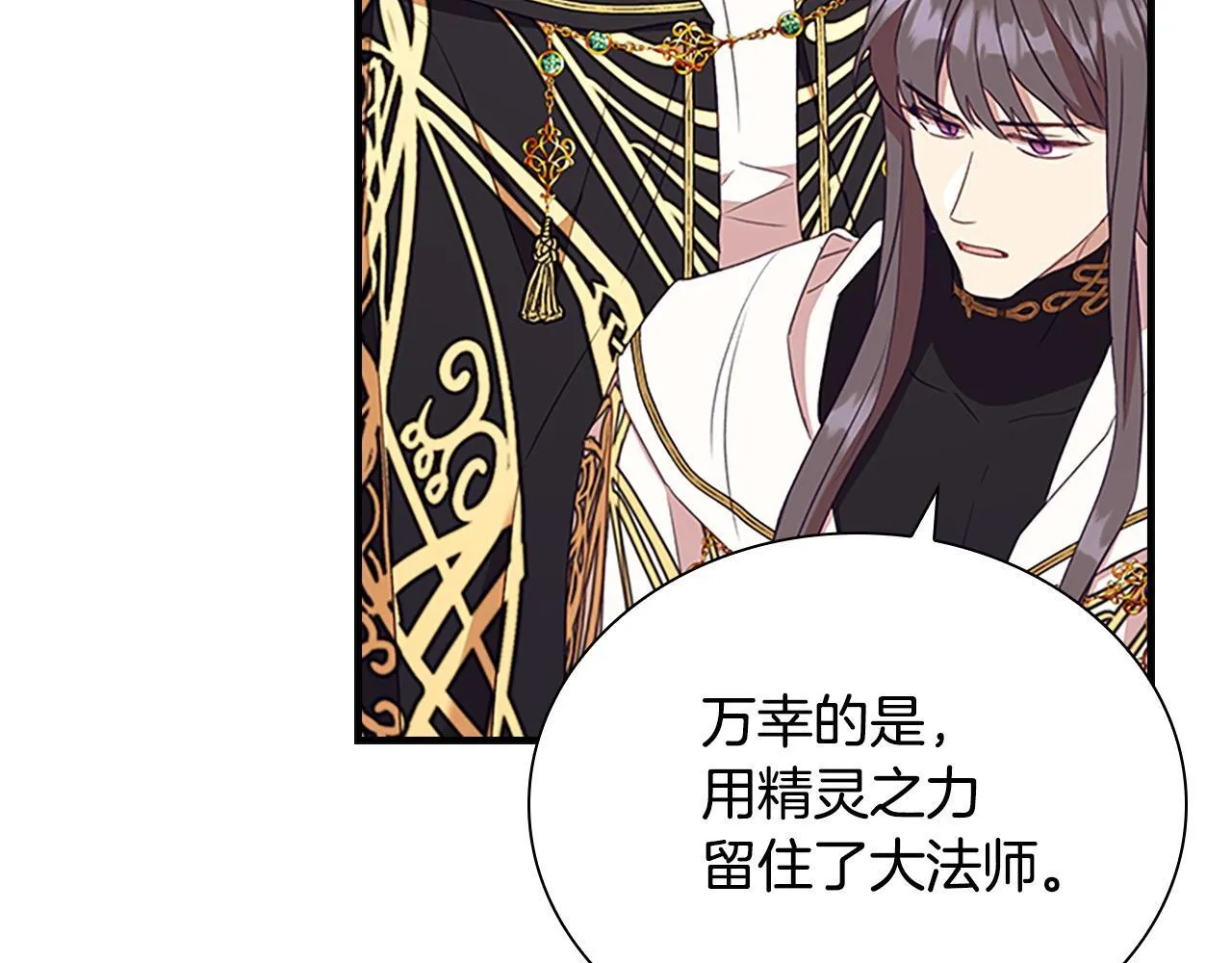 第192话 自私点 第91页