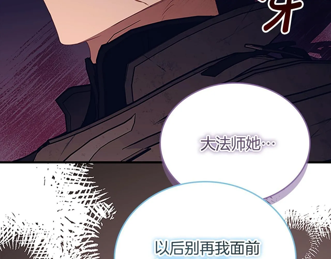 第192话 自私点 第96页