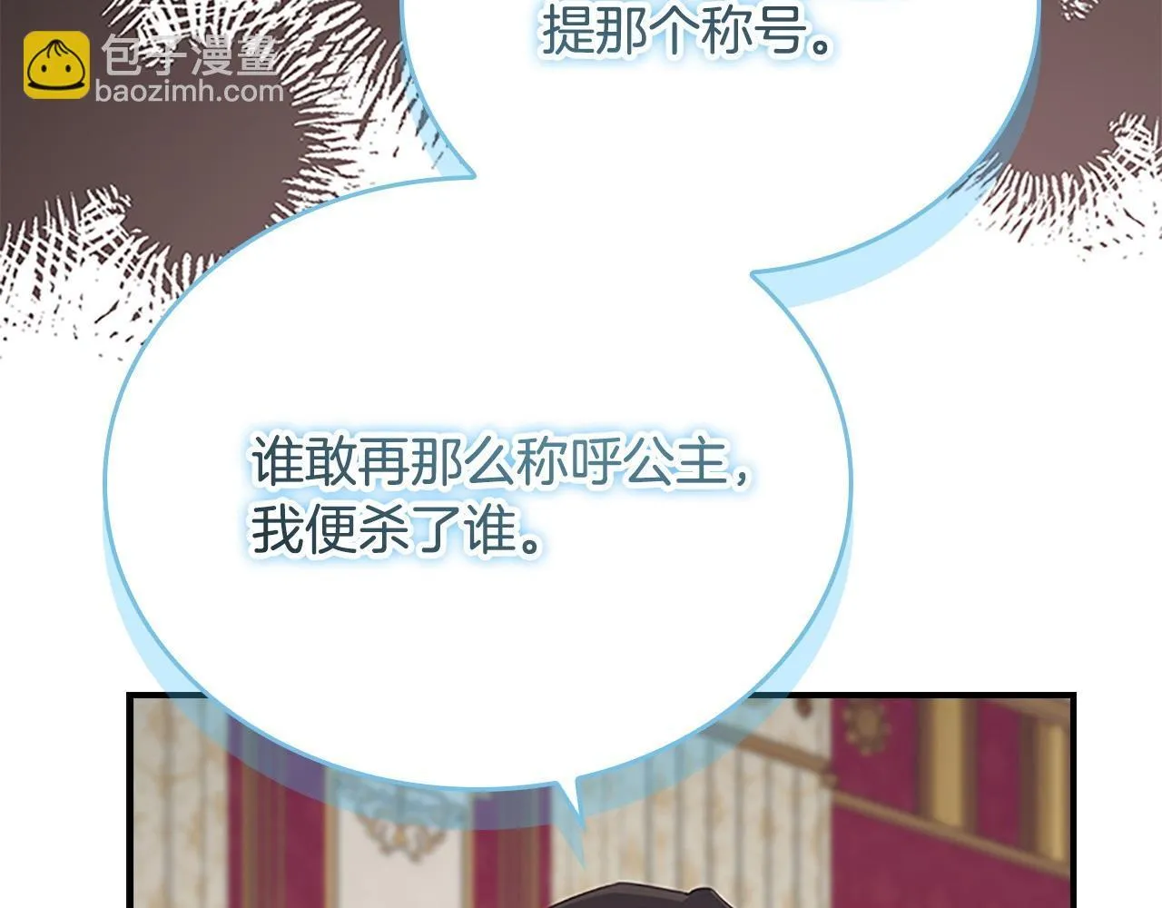 第192话 自私点 第97页