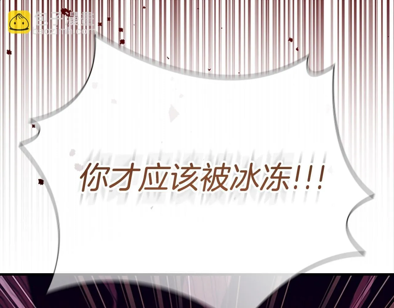 第192话 自私点 第106页