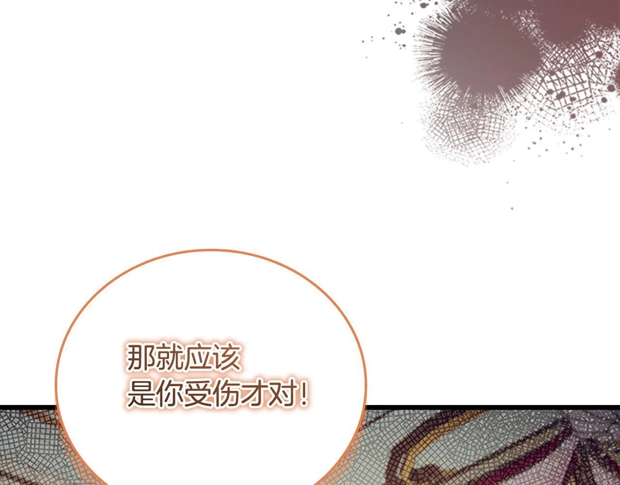 第192话 自私点 第111页