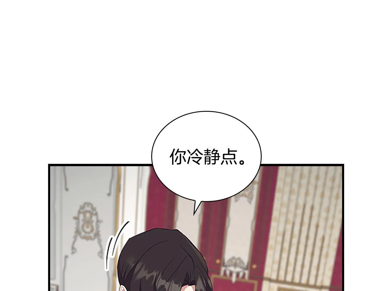 第192话 自私点 第113页
