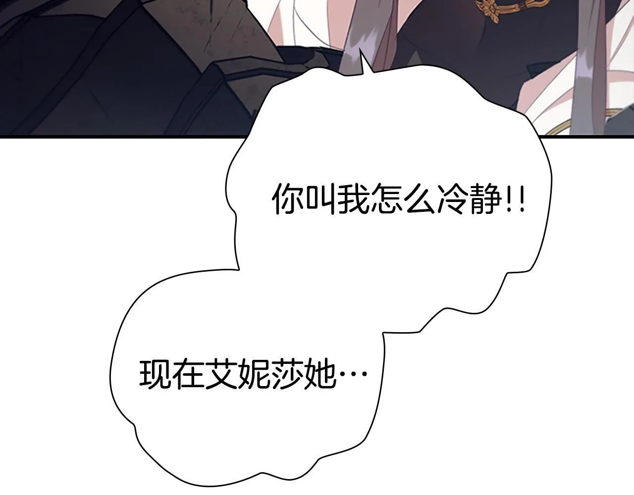 第192话 自私点 第117页