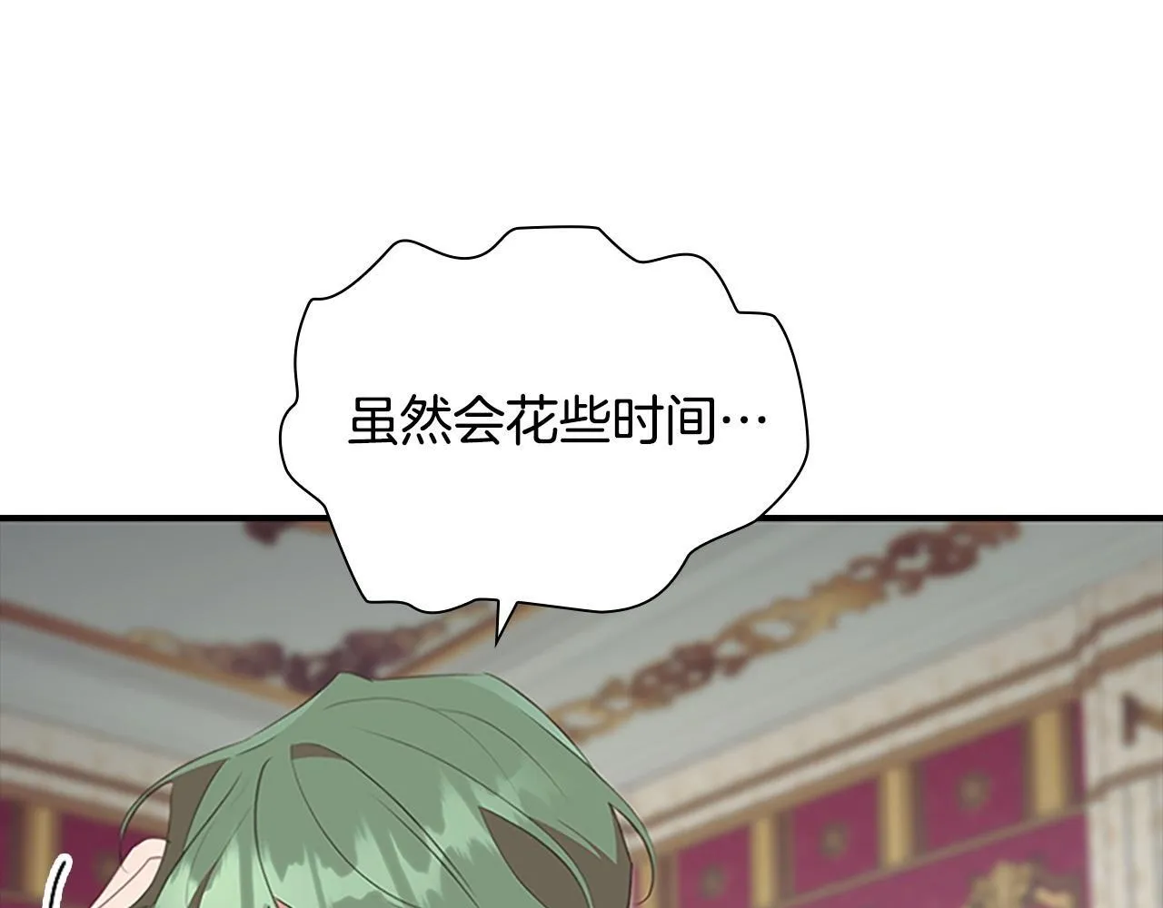 第192话 自私点 第119页