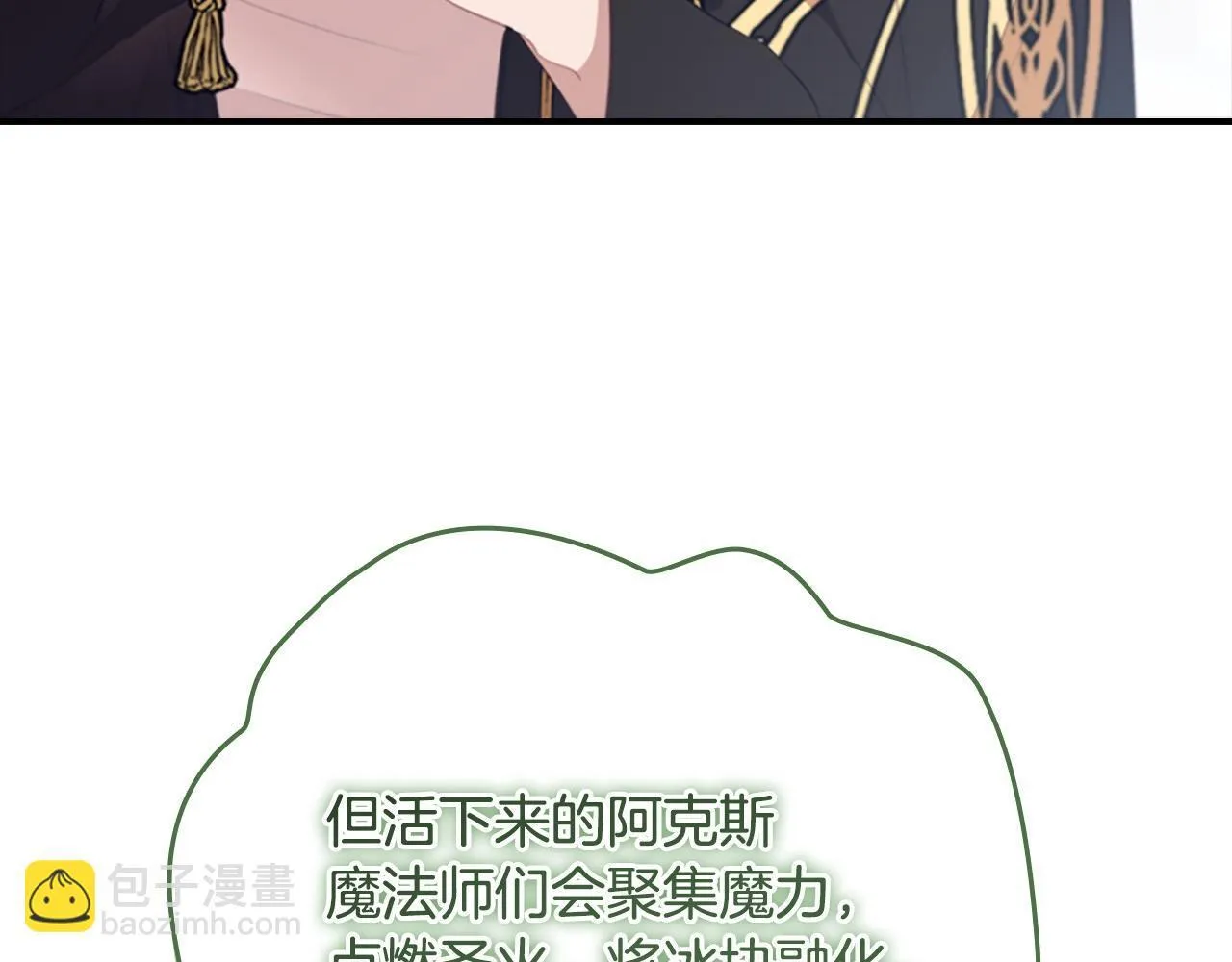 第192话 自私点 第121页