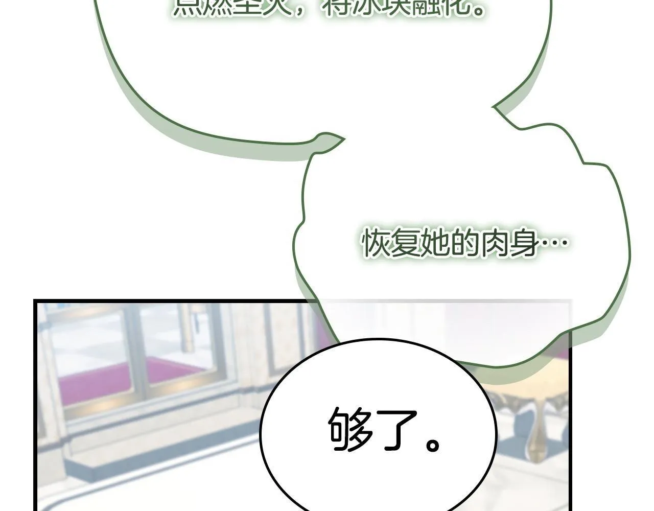 第192话 自私点 第122页