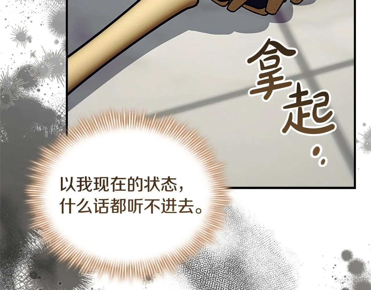 第192话 自私点 第126页