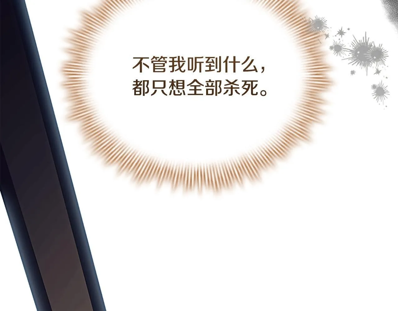 第192话 自私点 第128页