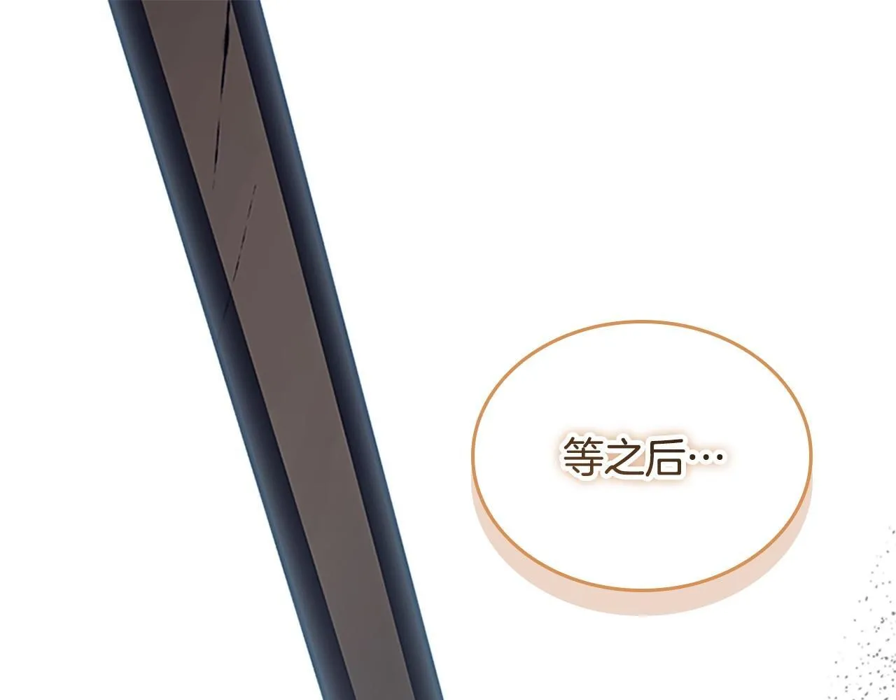 第192话 自私点 第130页