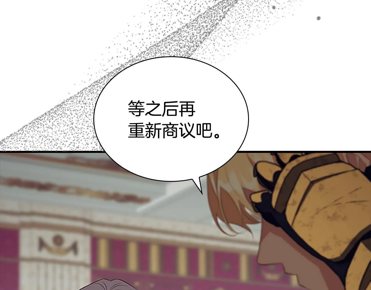 第192话 自私点 第132页