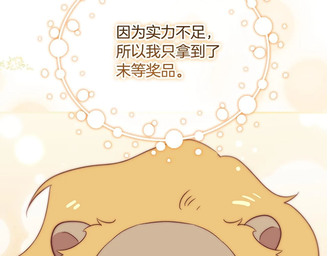 第192话 自私点 第154页