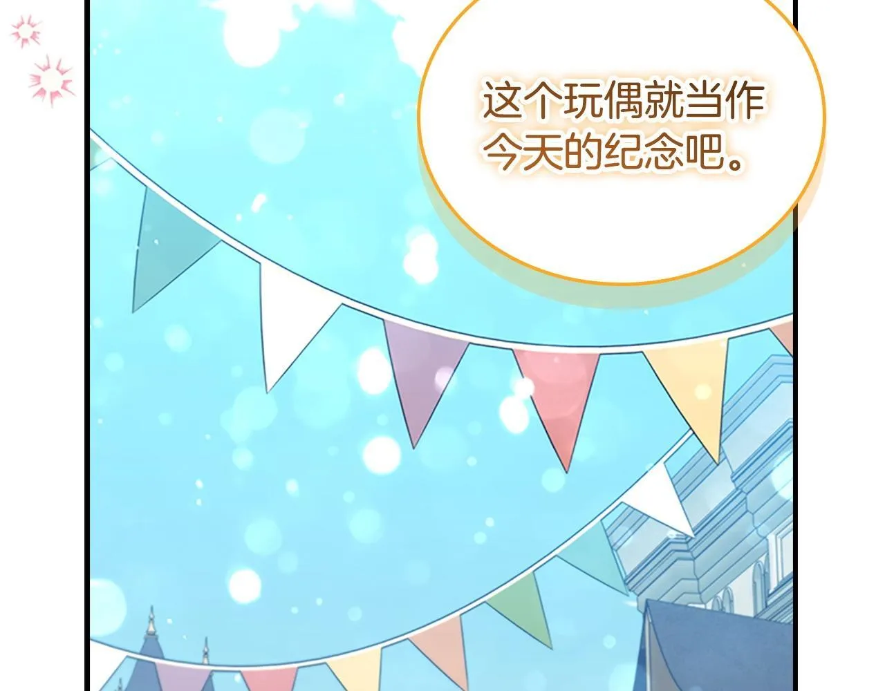 第192话 自私点 第157页