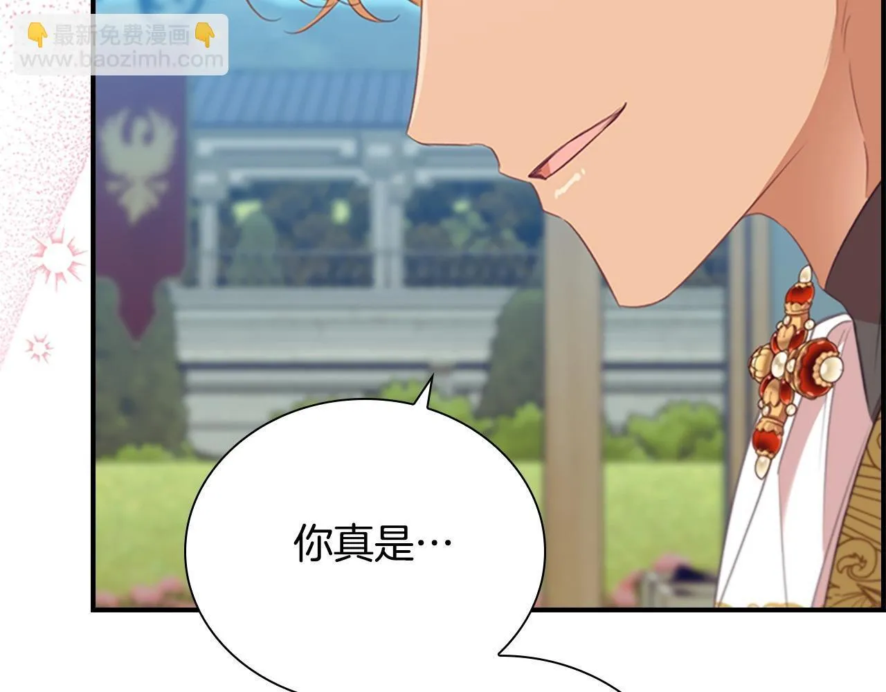 第192话 自私点 第163页