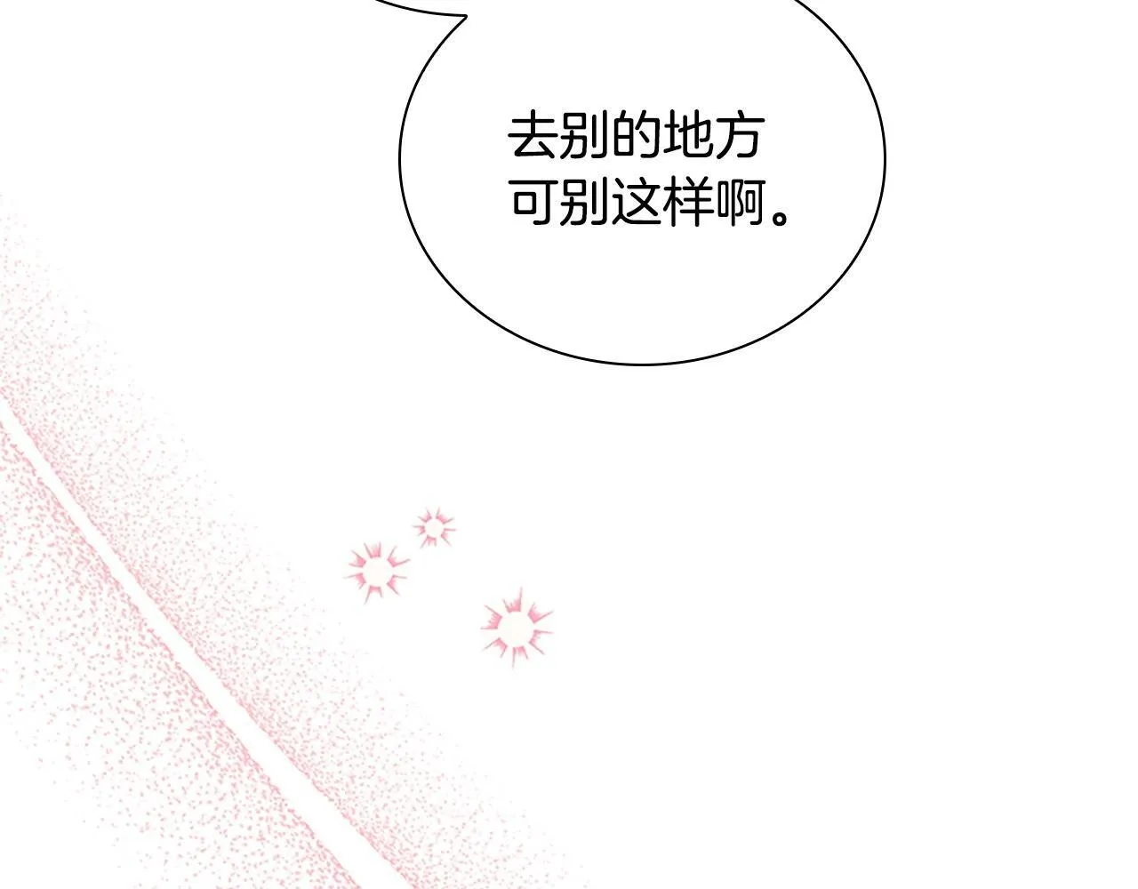 第192话 自私点 第164页