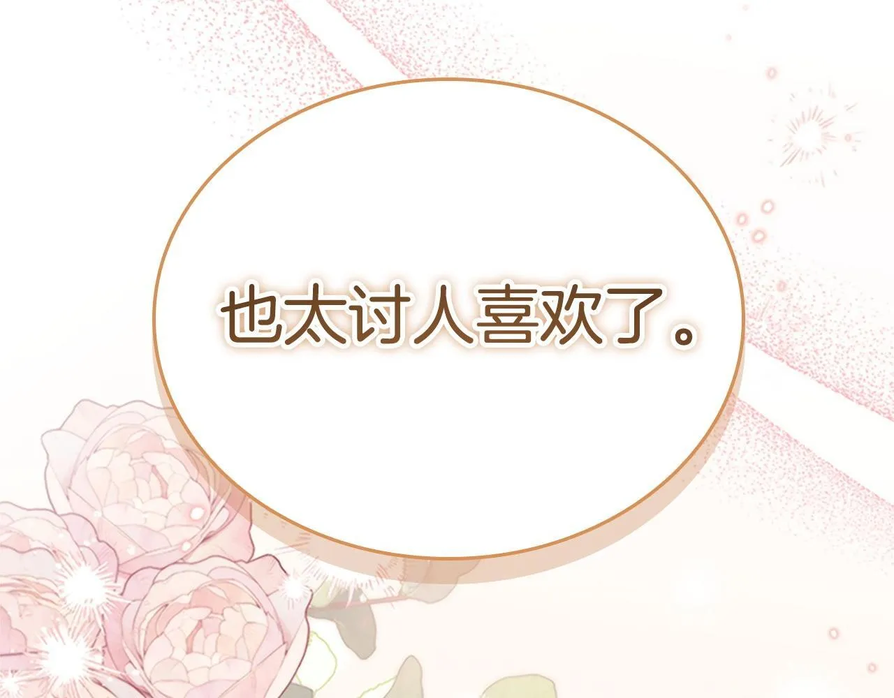 第192话 自私点 第165页