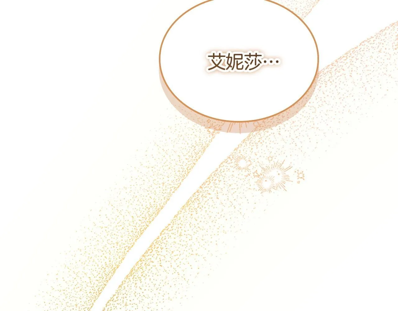 第192话 自私点 第172页