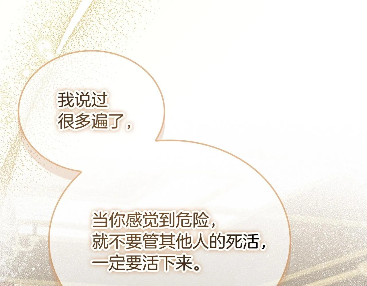 第192话 自私点 第173页
