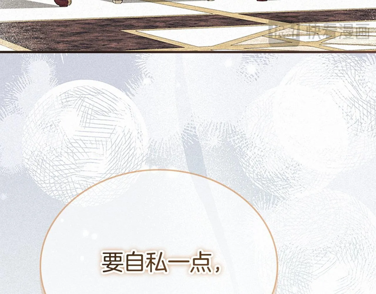 第192话 自私点 第175页