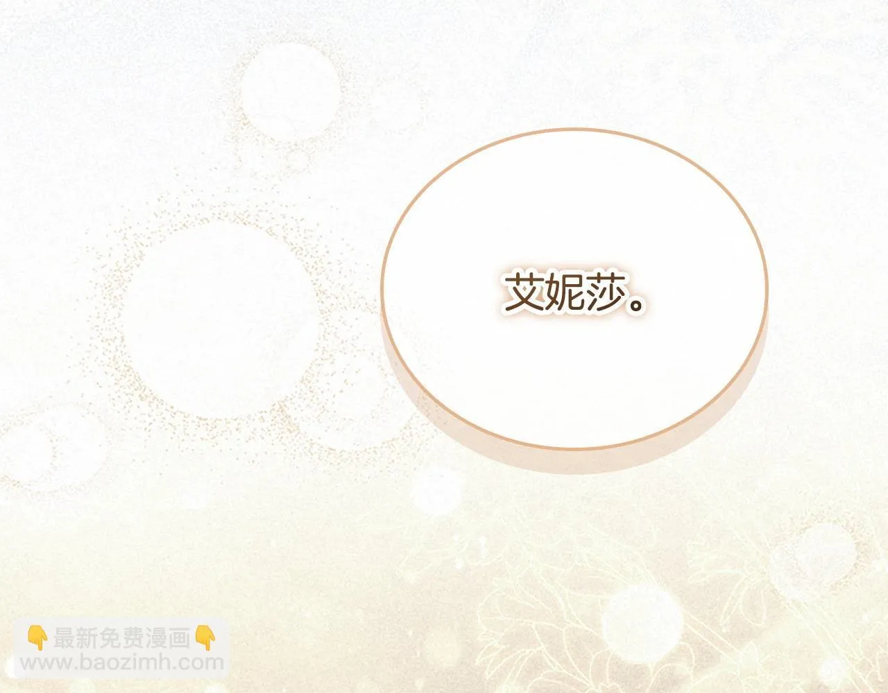 第192话 自私点 第177页