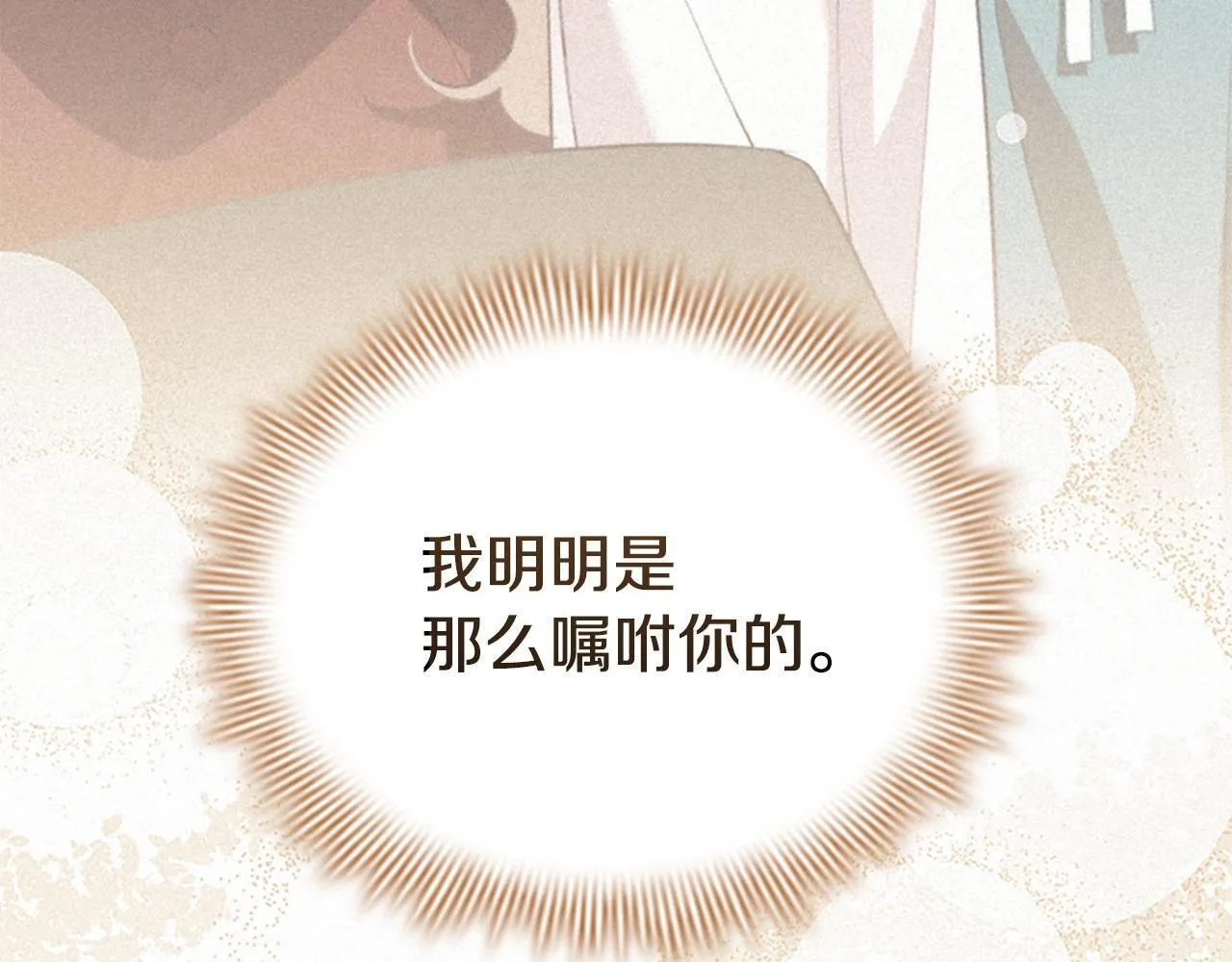 第192话 自私点 第180页