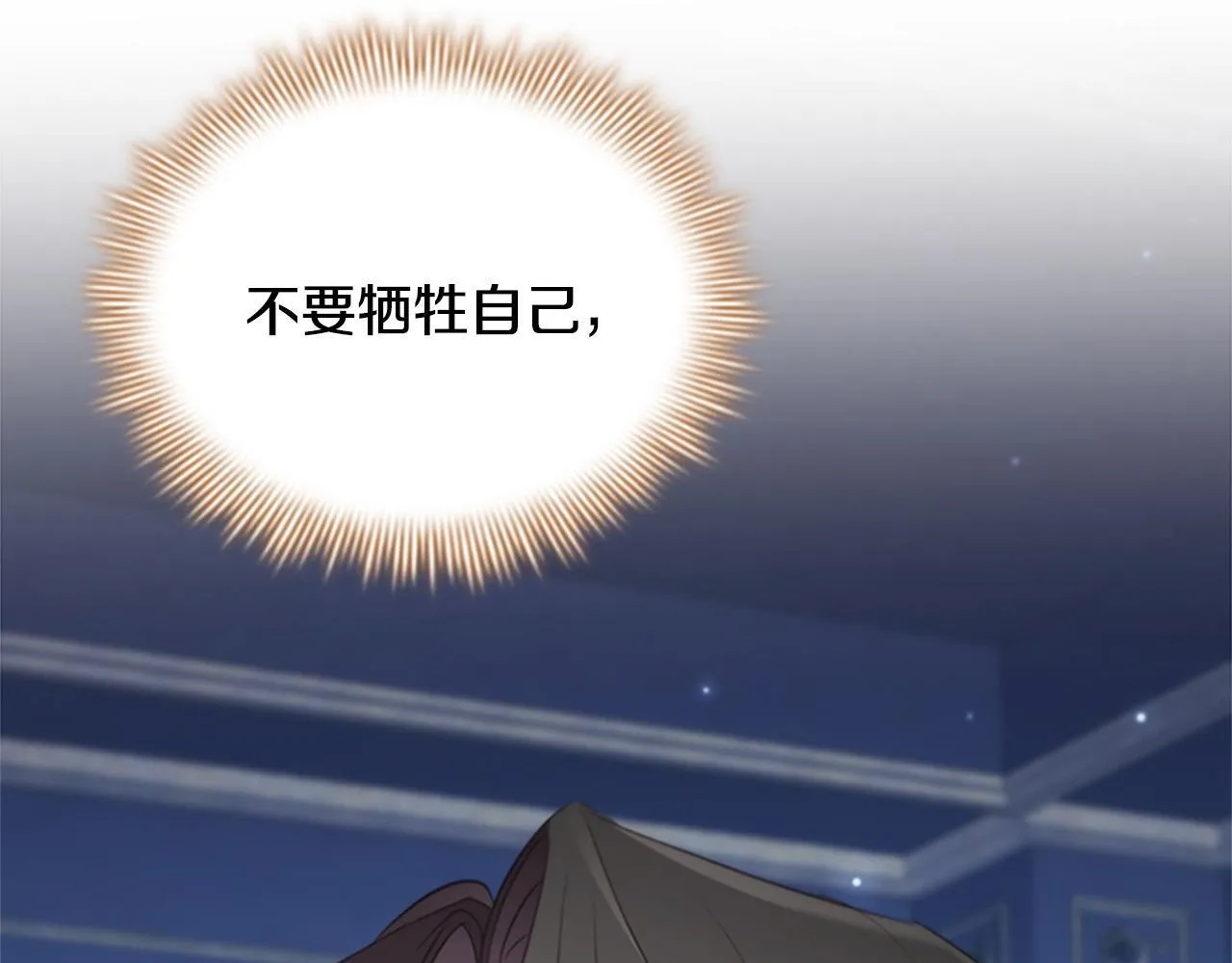 第192话 自私点 第182页