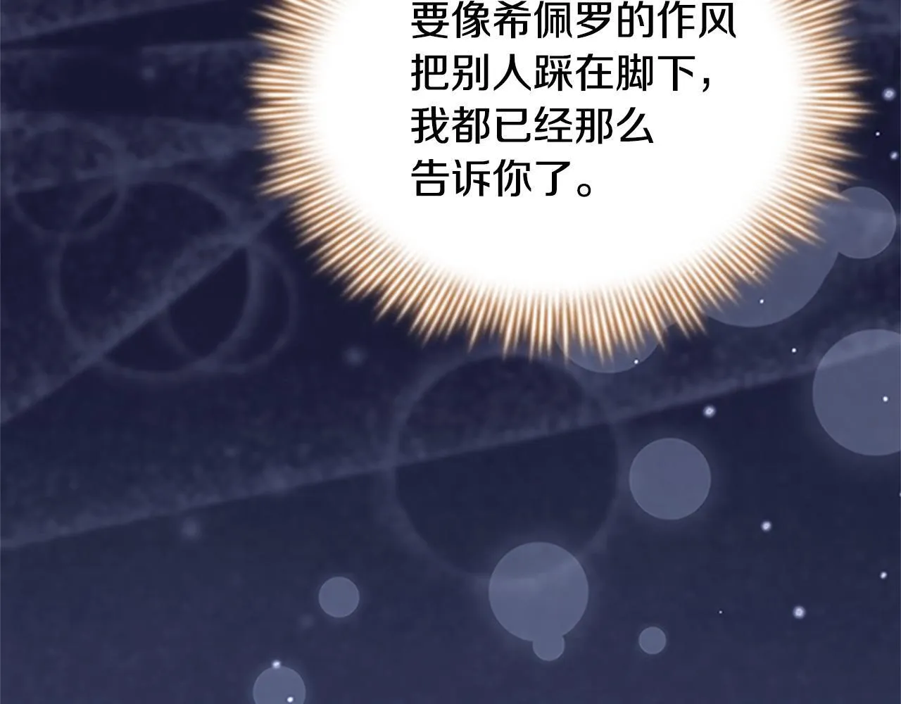 第192话 自私点 第185页