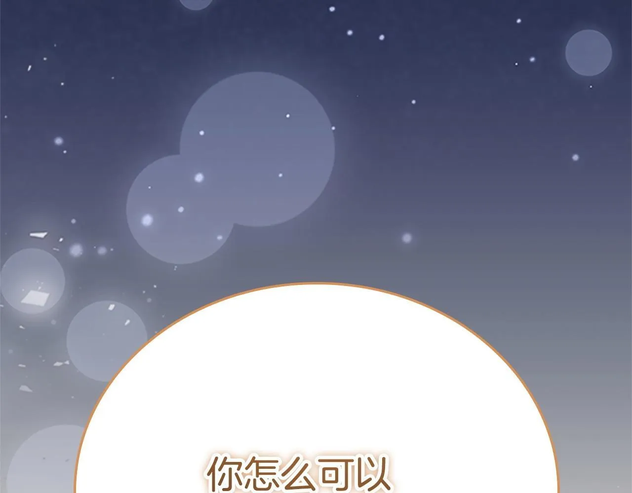 第192话 自私点 第186页