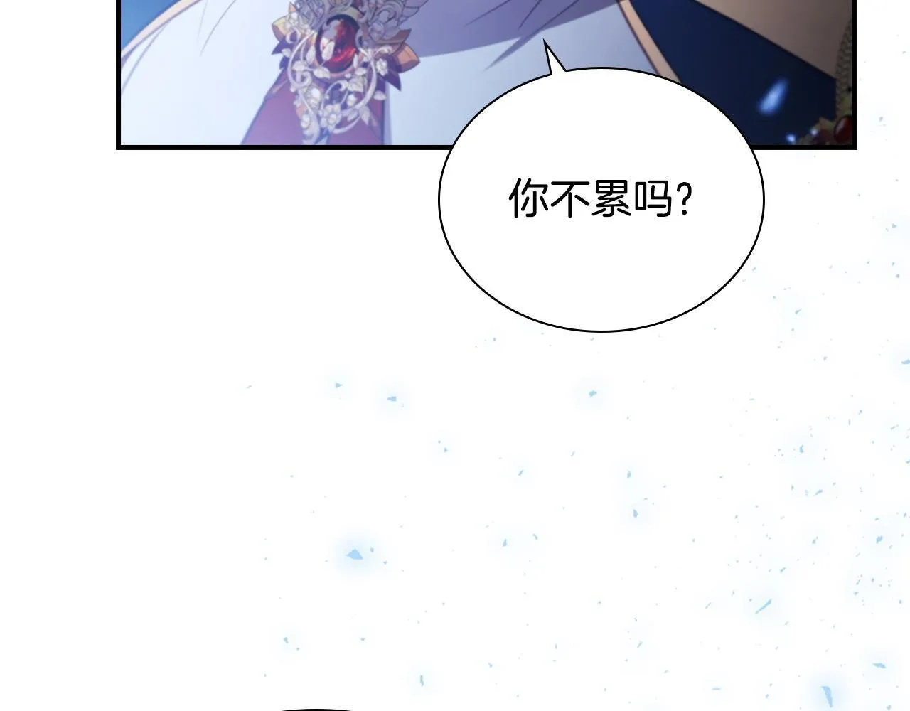 第192话 自私点 第198页