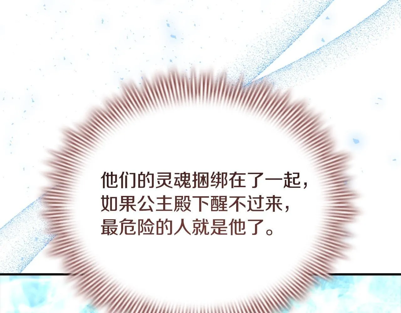 第192话 自私点 第202页