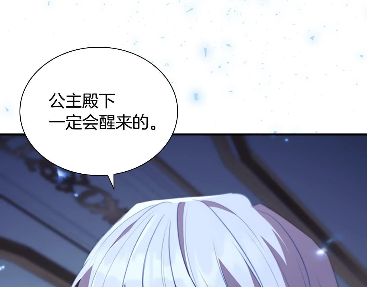 第192话 自私点 第205页