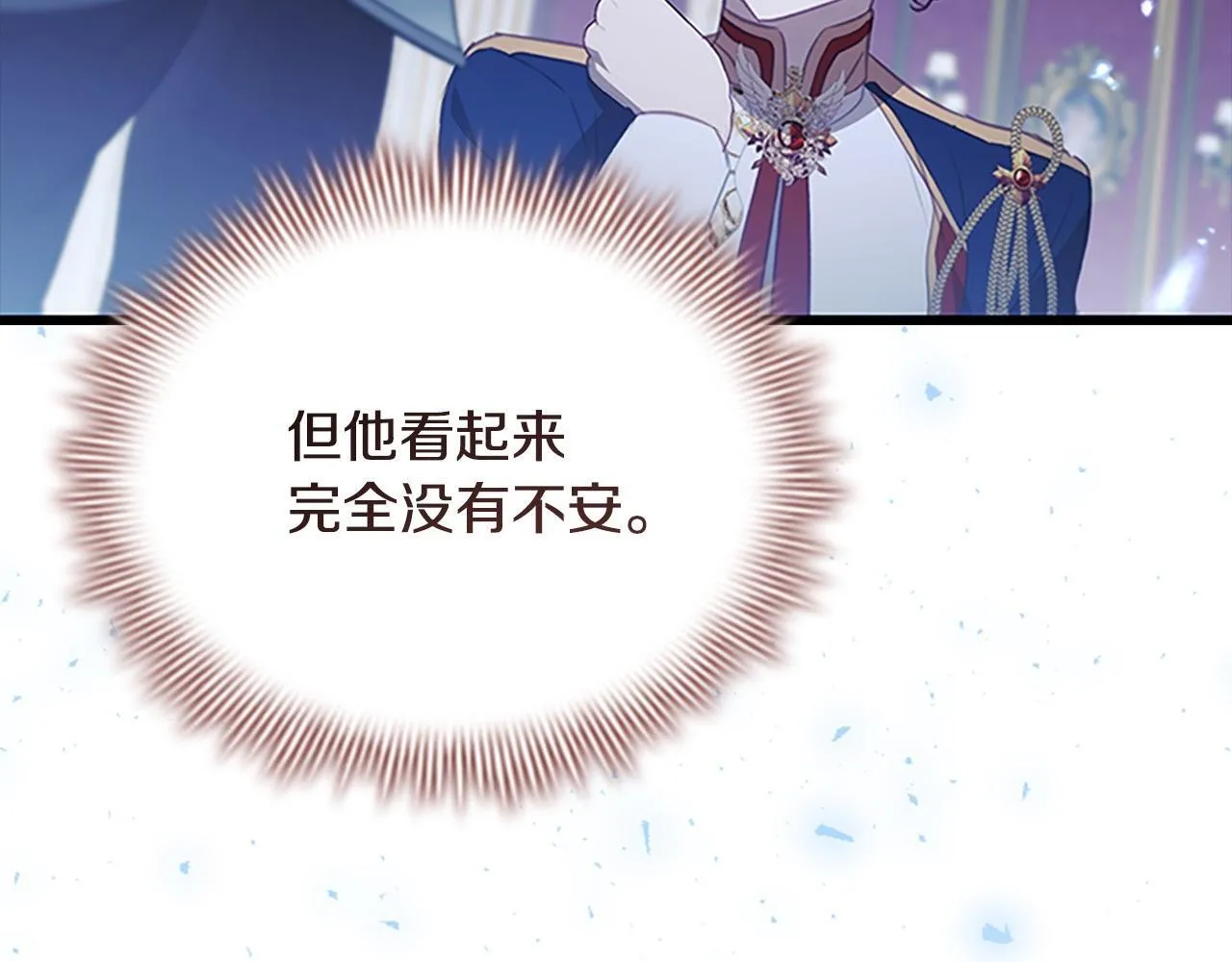 第192话 自私点 第209页