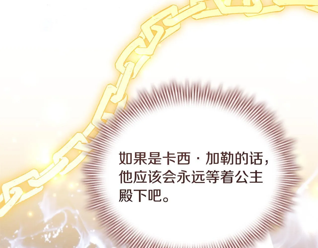 第192话 自私点 第211页