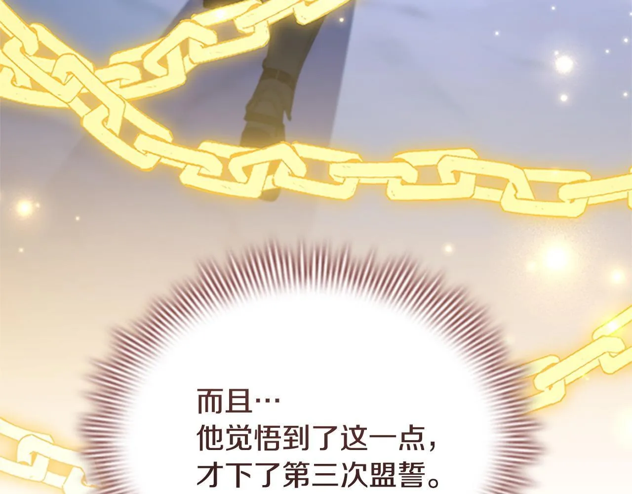 第192话 自私点 第215页
