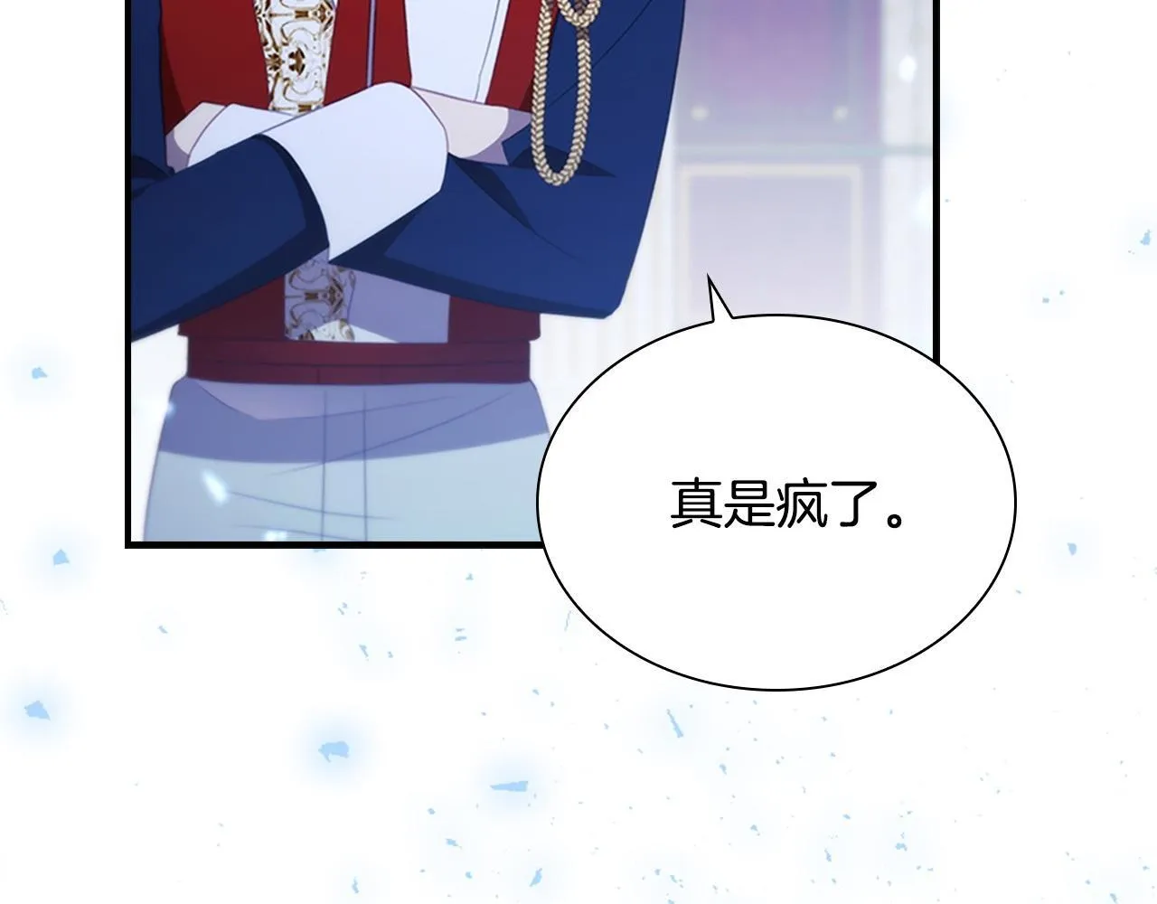 第192话 自私点 第218页
