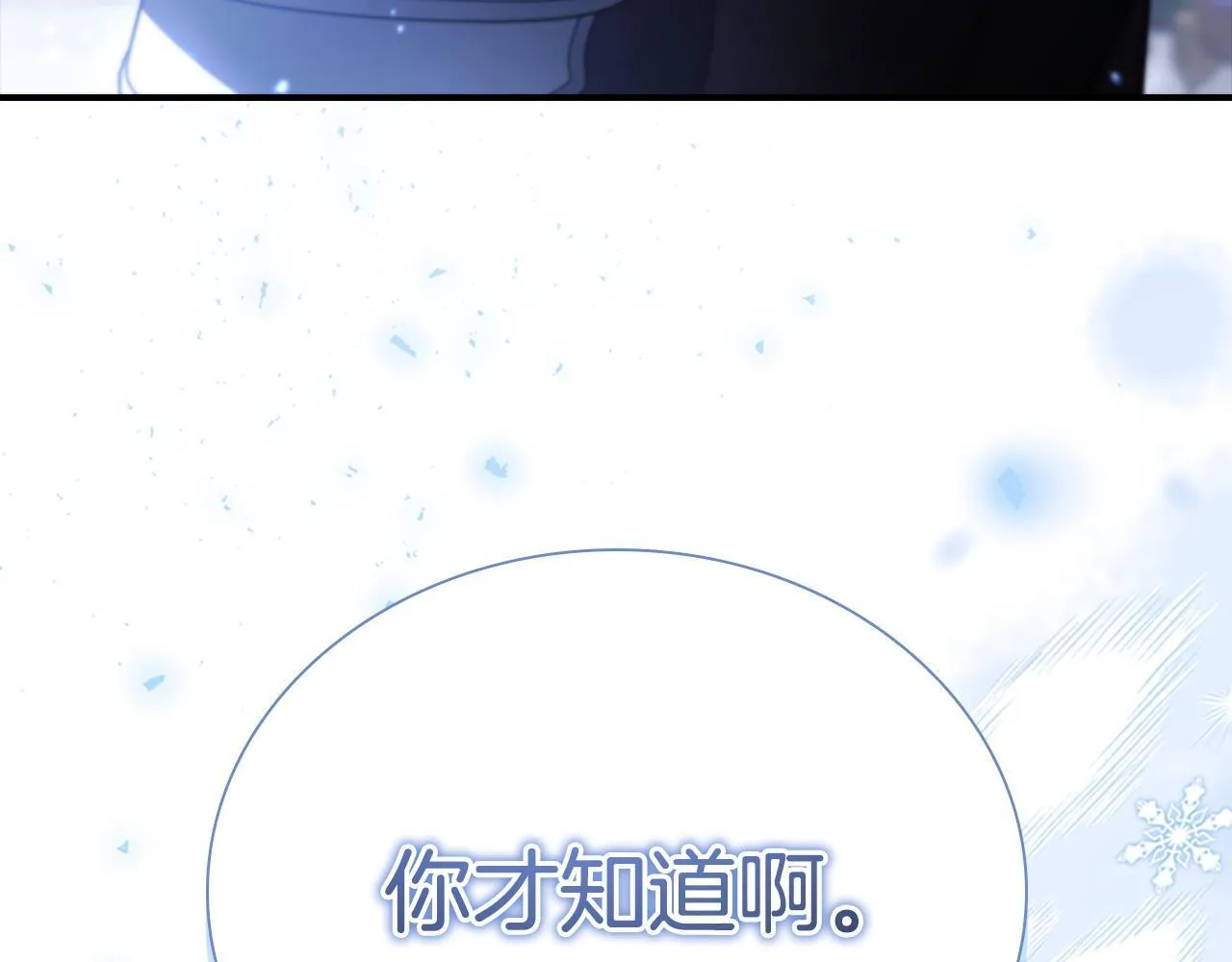 第192话 自私点 第221页